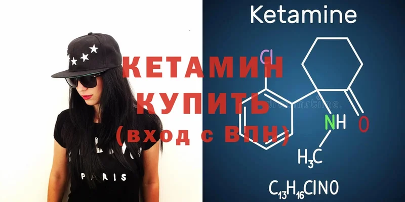 КЕТАМИН ketamine  Котельники 