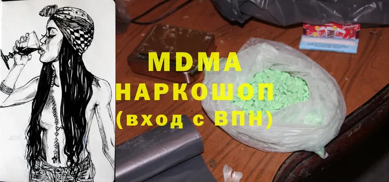 MDMA кристаллы  цены   Котельники 